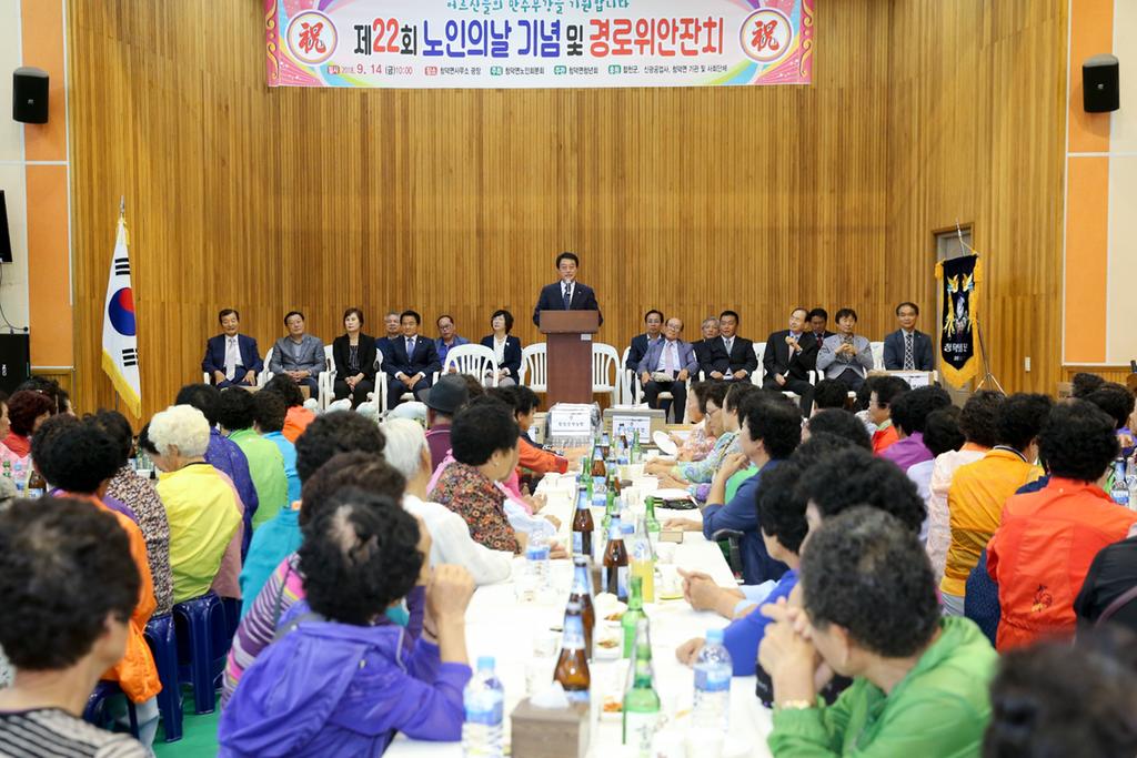 합천군 청덕면 청년회, 경로잔치 개최해