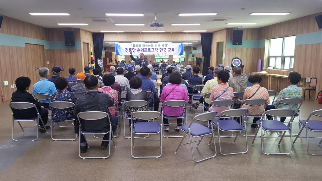 경로당 활성화를 위한 율곡면 노인회 ‘한궁 교육’ 실시