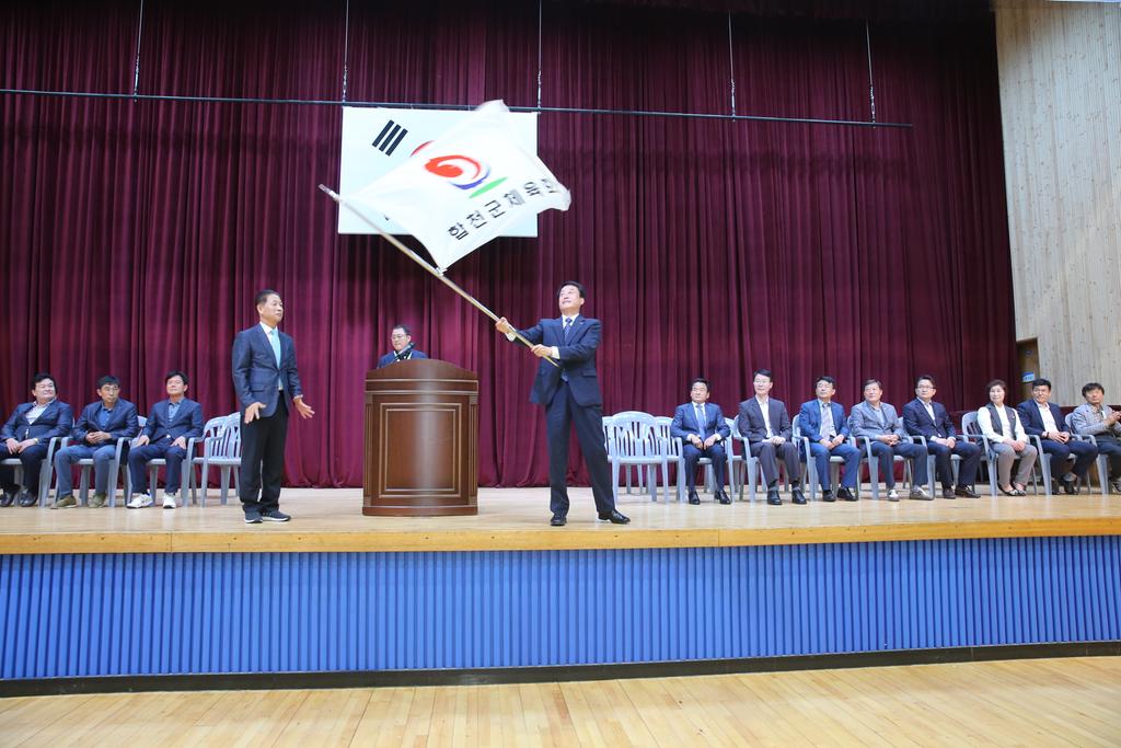 합천군, 제29회 경상남도생활체육대축전 선수단 결단식