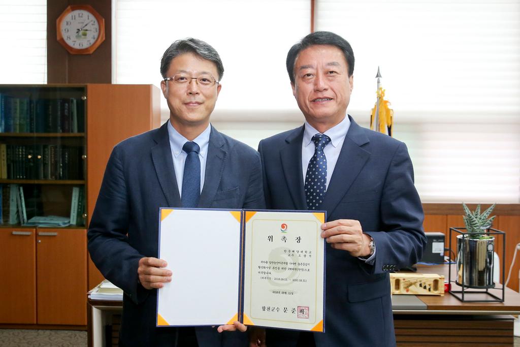 합천군 가야면 농촌중심지활성화사업 PM단 위촉