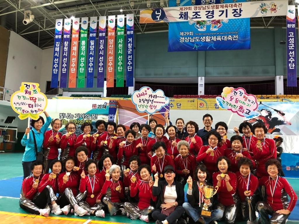 합천군, 제29회 경남생활체육대축전 체조 어르신부 ‘우승’ 쾌거 