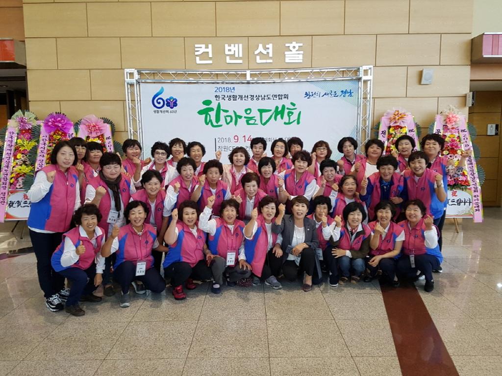 합천군생활개선회 국립원예특작과학원 시설 견학