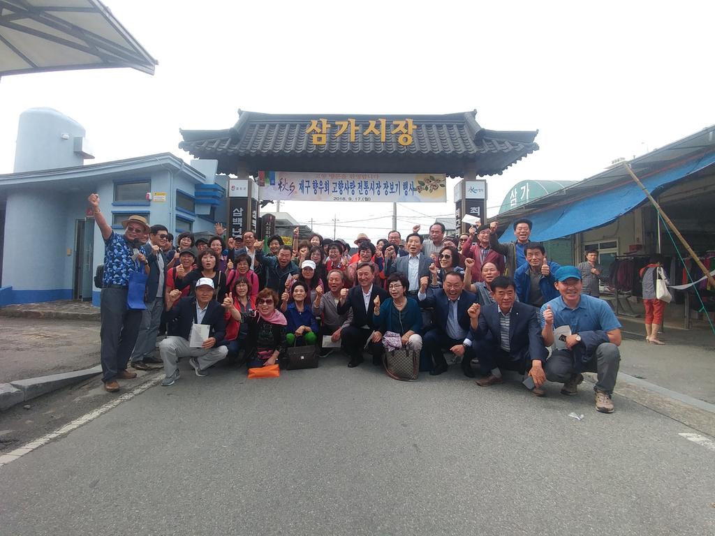 재구합천군향우회 고향사랑 전통시장 장보기 행사 개최