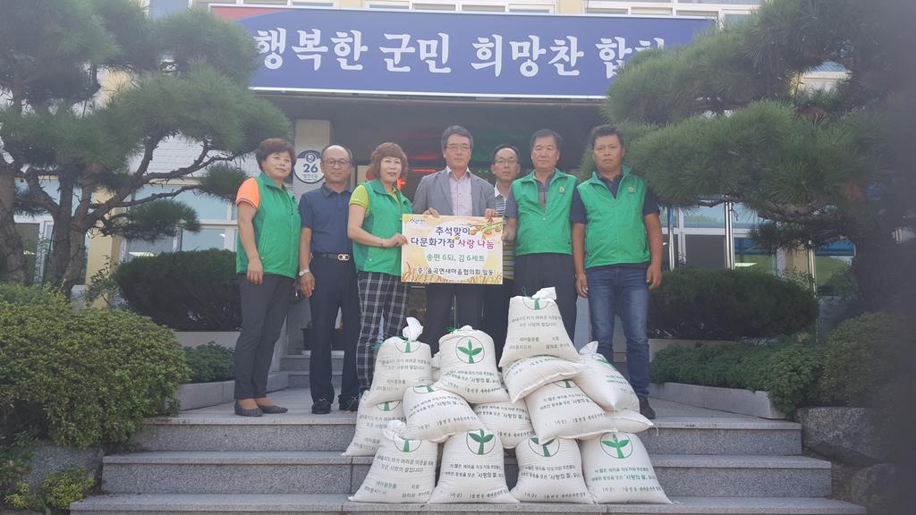 율곡면 새마을협의회·부녀회 추석맞이 사랑나눔 성품 전달