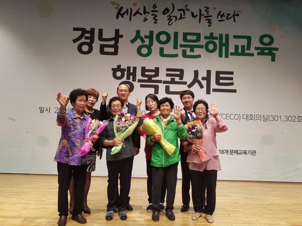 합천군, 성인문해교육 경상남도 시화전 4명 수상