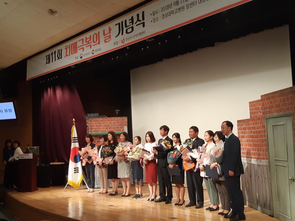 합천군, 치매극복 우수기관 선정