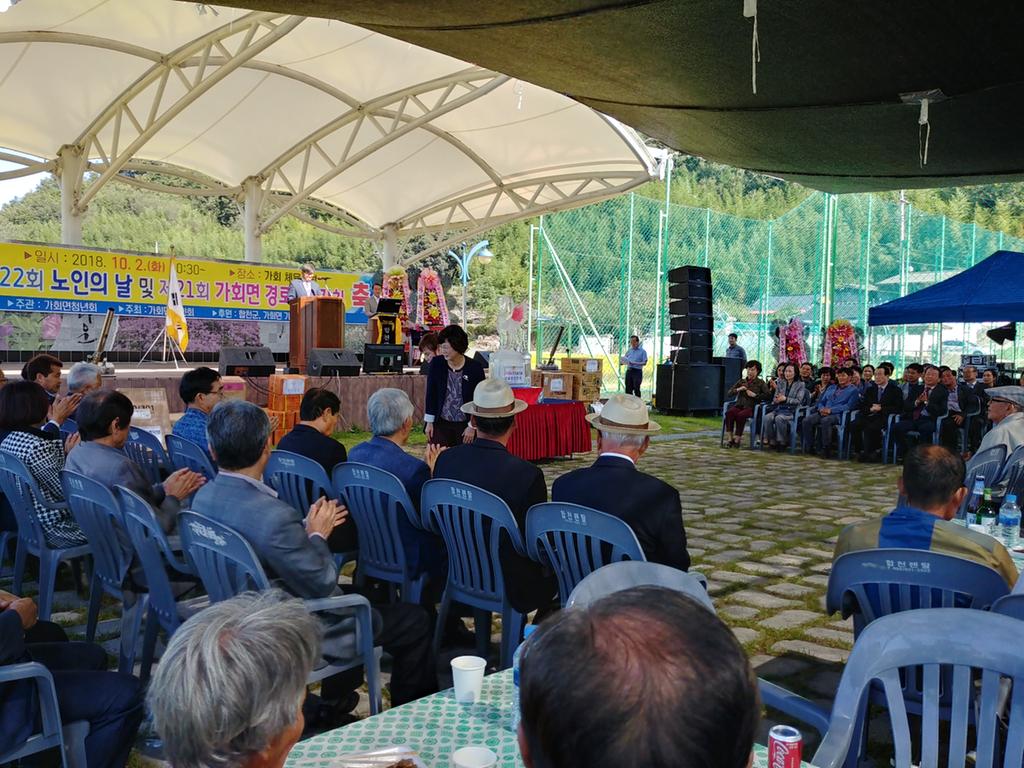 가회면 제22회 노인의 날 기념행사 및 제21회 경로위안잔치 열어