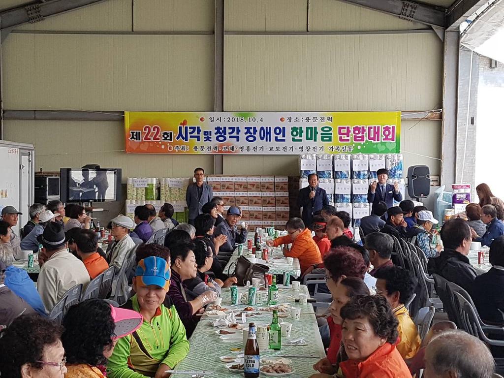 합천군 ㈜용문전력 이점용 대표, 장애인에게 행복과 감동을