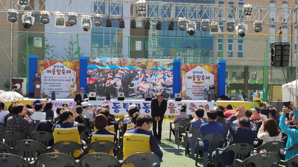 가회면 주민자치위원회, 자매지역 동탄4동 어울림축제 참여  