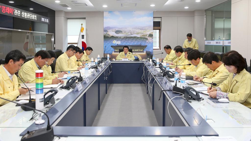 합천군, 제25호 태풍‘콩레이’북상대비, 군수주재 상황판단회의 개최