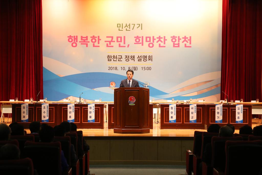 문준희 합천군수 취임 100일 맞아  희망찬 새 합천을 위해 군민속으로 다가가다 
