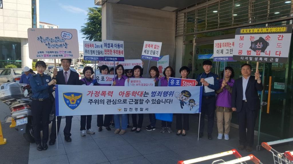 가정폭력·성폭력, 디지털 성범죄 ZERO! 보라데이 캠페인 운영