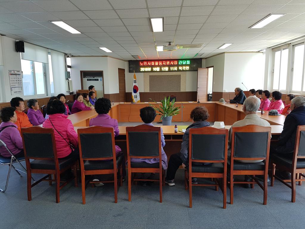 합천군 덕곡면, 노인사회활동지원사업 참여자 간담회 실시