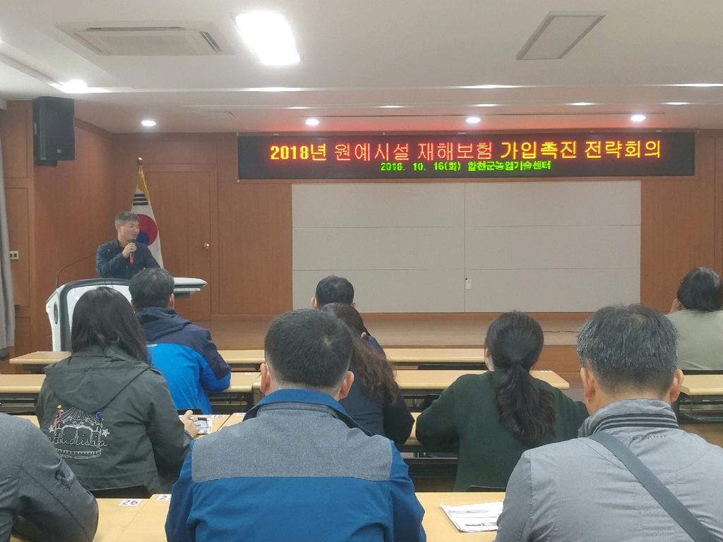 합천군, 원예시설 재해보험 가입 적극 권장 !