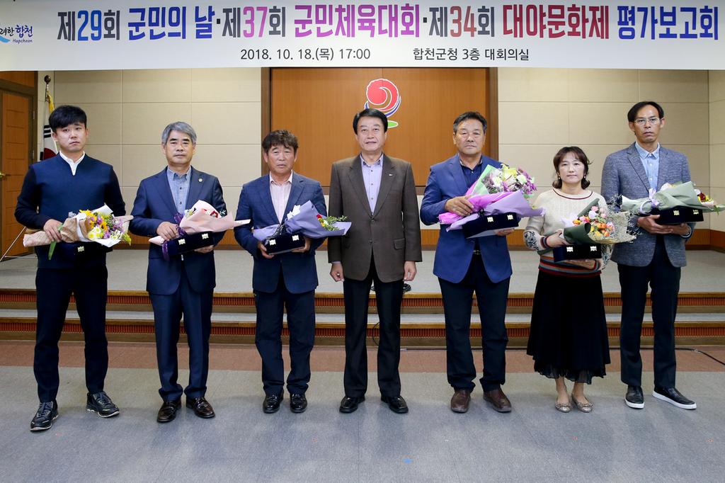 합천군, 대야문화제 평가보고회 개최