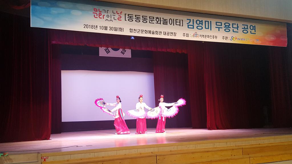 합천군 육아종합지원센터 ‘동동동 문화놀이터’운영