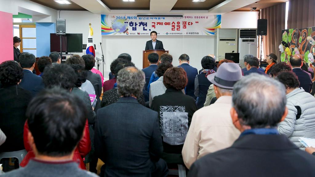 합천 문화예술촌,「합천, 국제예술을 품다」특별기획전