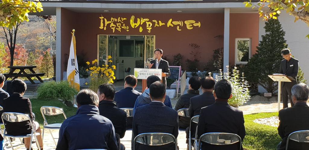 합천 황매산 수목원 개원