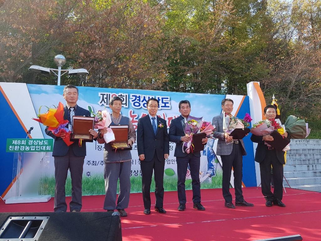 대양면 정규연, 제8회 친환경생태농업 개인부문 대상 수상