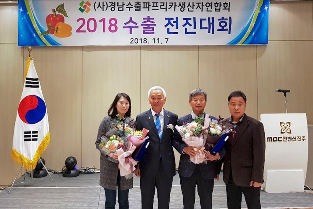 합천군농업기술센터 강황수 계장, (사)경남수출파프리카생산자연합회 감사패 수상
