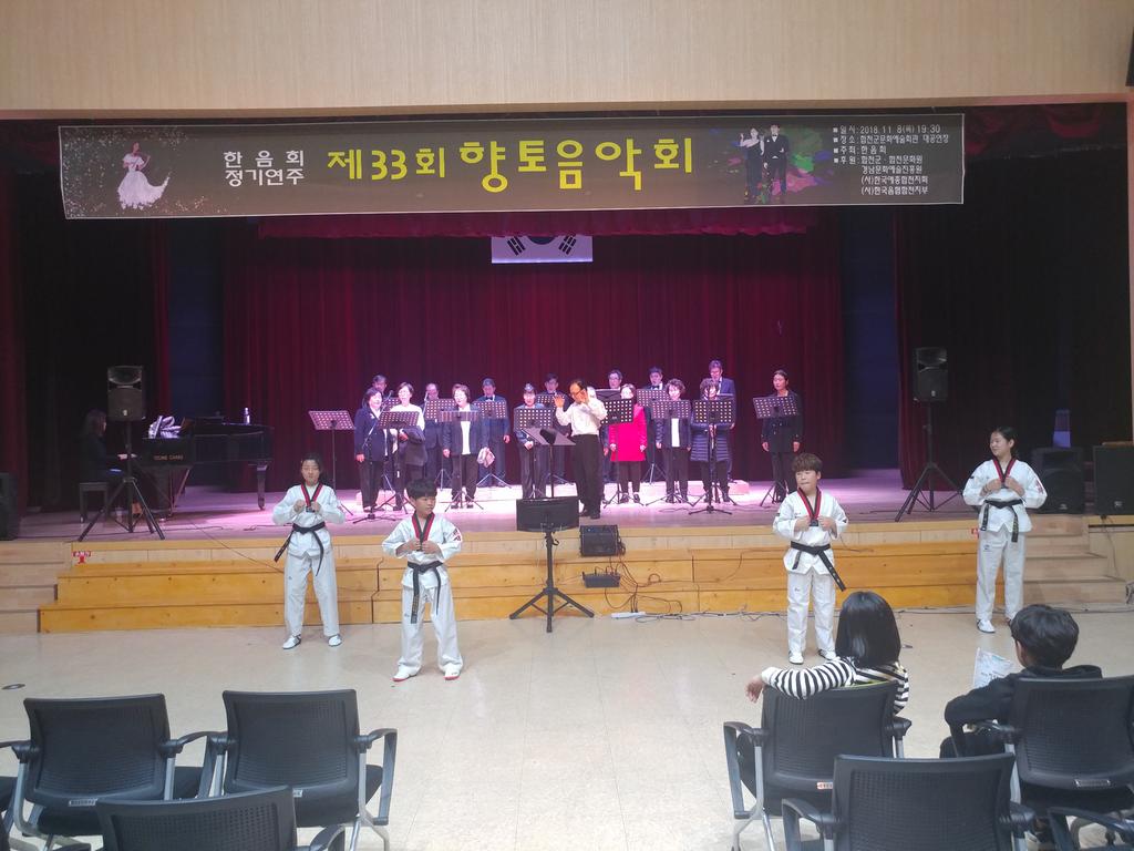 합천문화예술회관에서 향토음악회 ‘한음회’ 정기공연 개최