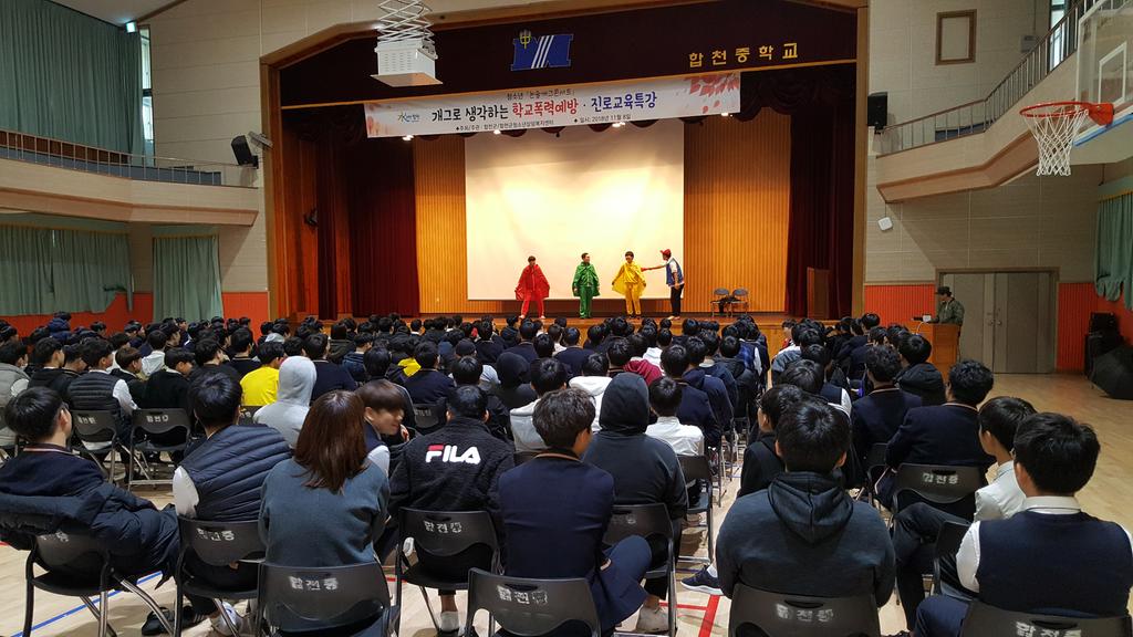 학교폭력예방 찾아가는「논술개그 콘서트」개최