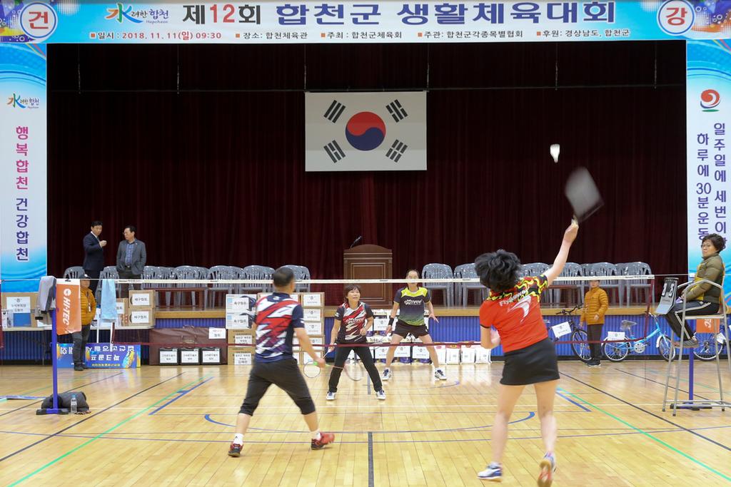 제12회 합천군생활체육대회 성황리 개최