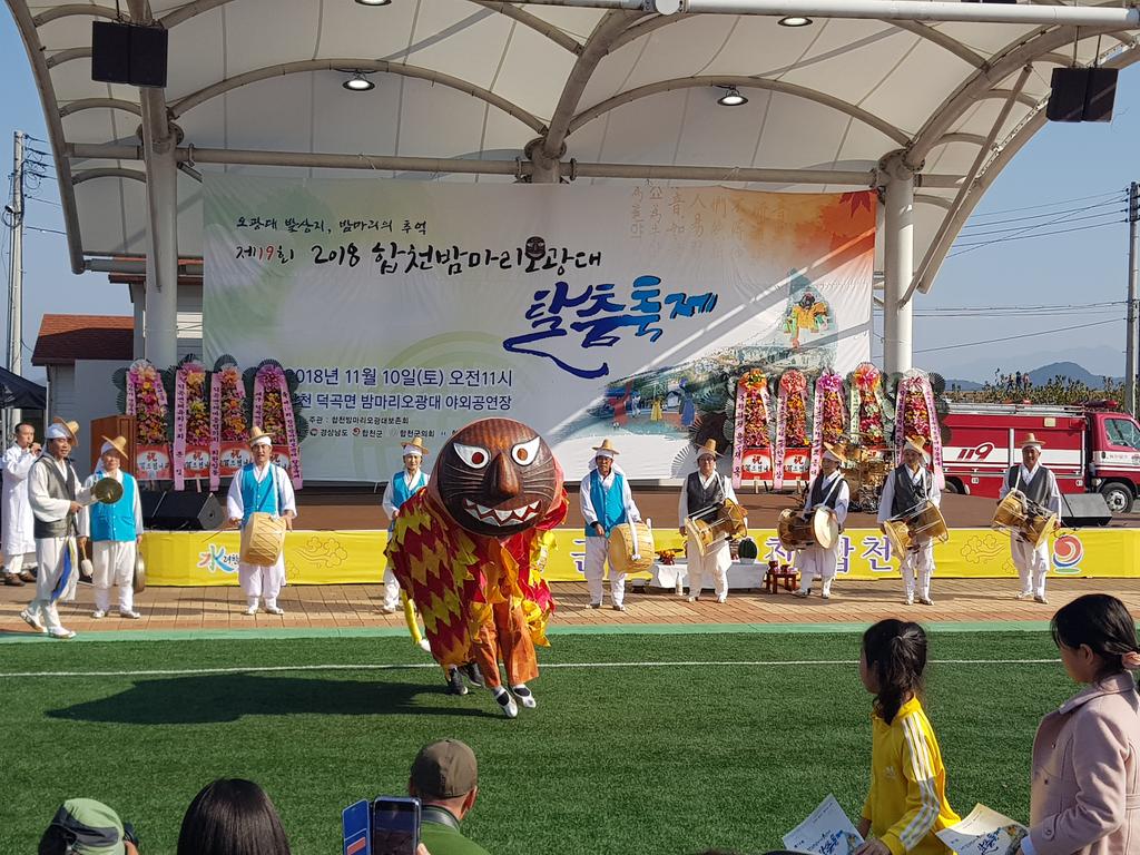 제19회 합천밤마리오광대 탈춤 축제 성료
