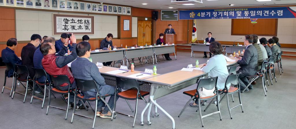 제18기 민주평통 합천군협의회, 올해 마지막 정기회의 개최 
