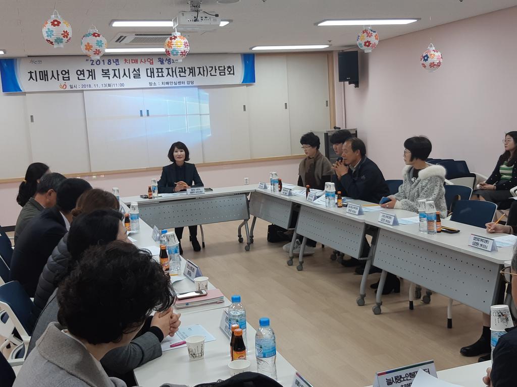 합천군 치매안심센터, 복지지설 관계자 간담회 개최