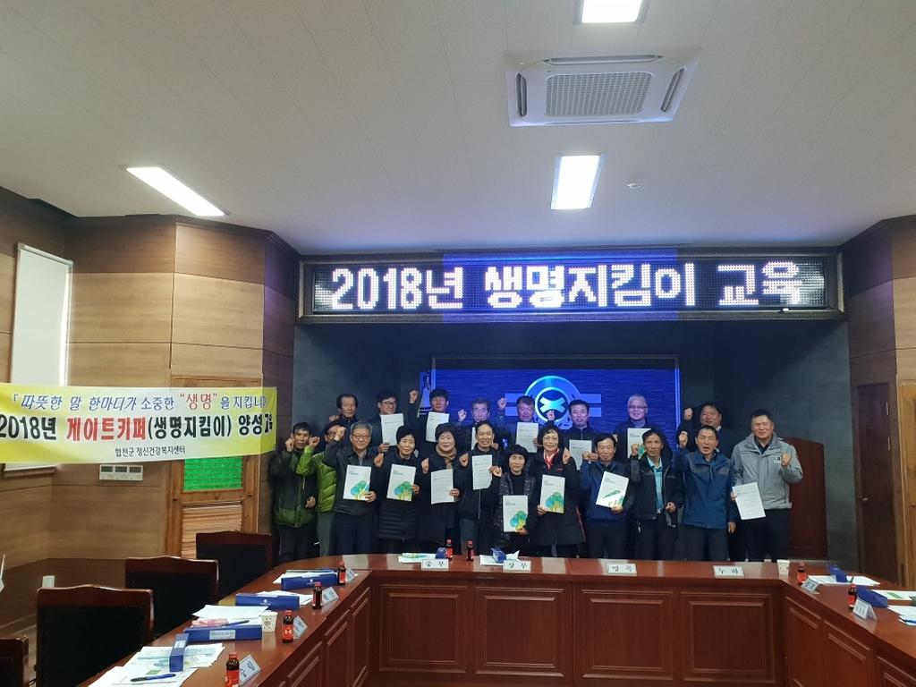 '마을주민의 소중한 생명은 우리가 지킨다!' 초계·적중·용주면 이장단 생명지킴이 교육 수료