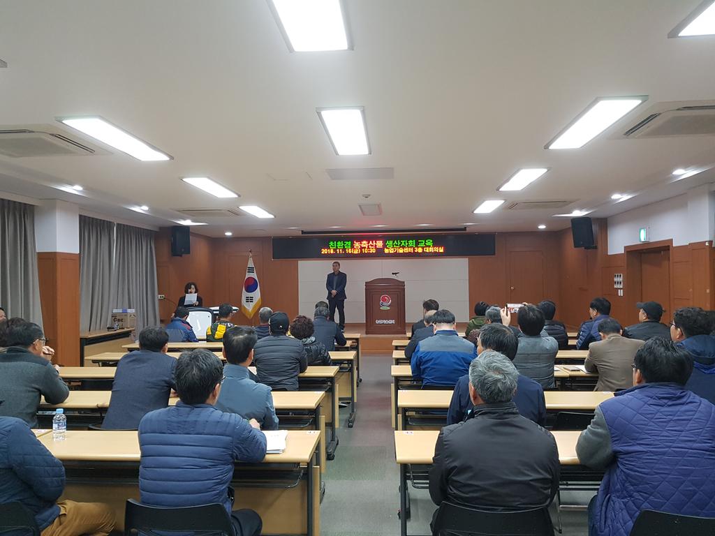 2018년 아이쿱생협 합천군생산자회 교육