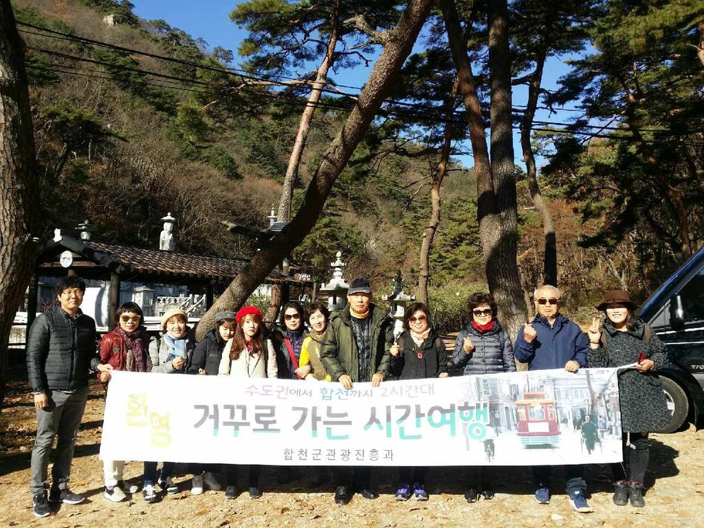 합천 시티투어 성공적인 첫 걸음 떼다