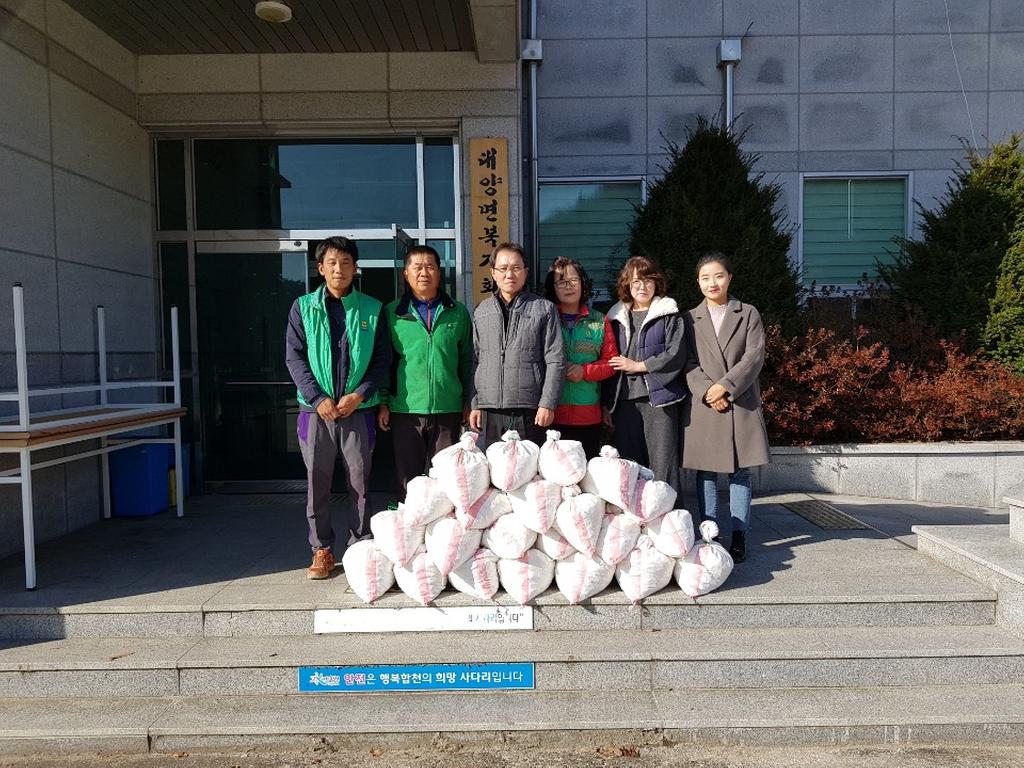 대양면 새마을남녀지도자협의회 사랑의 떡국떡 기탁