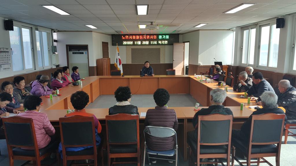 합천군 덕곡면, 노인사회활동지원사업 참여자 평가회 실시