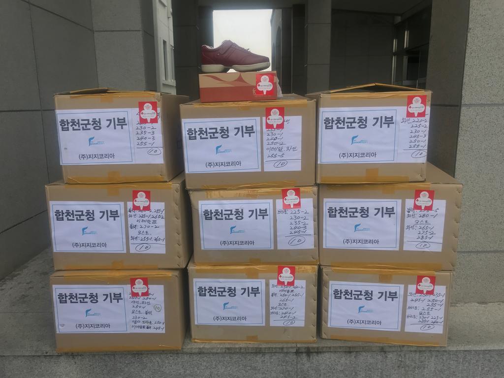 부산 ㈜지지코리아, 합천군에 신발 100켤레 기탁