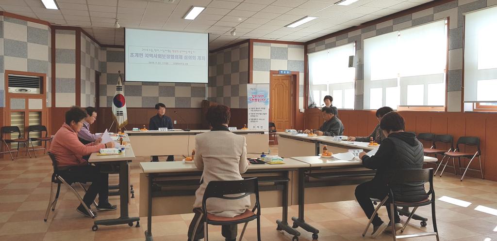 초계면 지역사회보장협의체 심의회 개최
