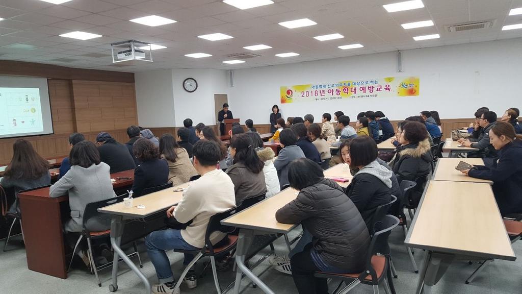 합천군, 아동학대 신고의무자 교육 실시