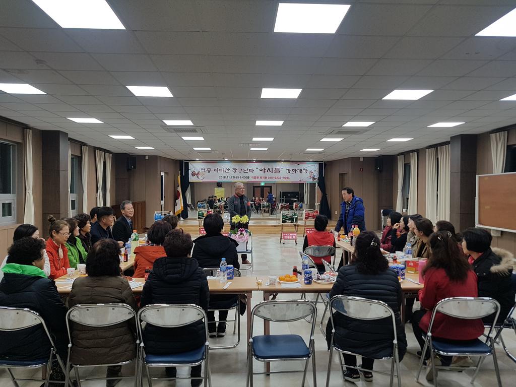 적중면 미타산 장구난타 ‘야시들’ 강좌 개강