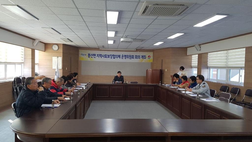 봉산면 지역사회보장협의체 희망사업 박차 