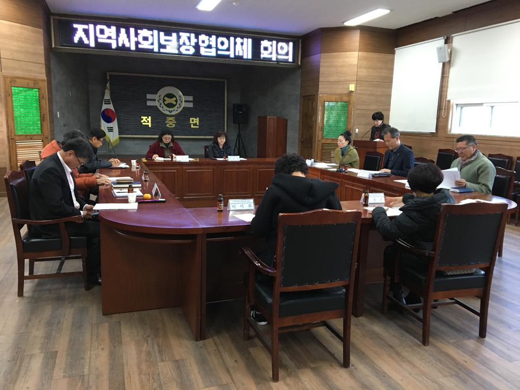 합천군 적중면 지역사회보장협의체 운영회의 개최