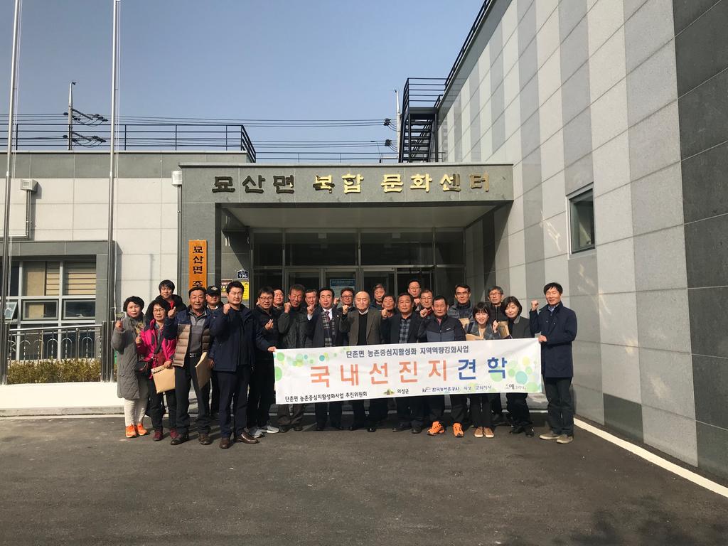 묘산면소재지정비사업 타 지자체 벤치마킹 방문 이어져