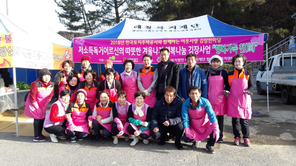 합천노인복지센터, 행복나눔 김장사업‘행복가득 찬(饌)’행사 실시