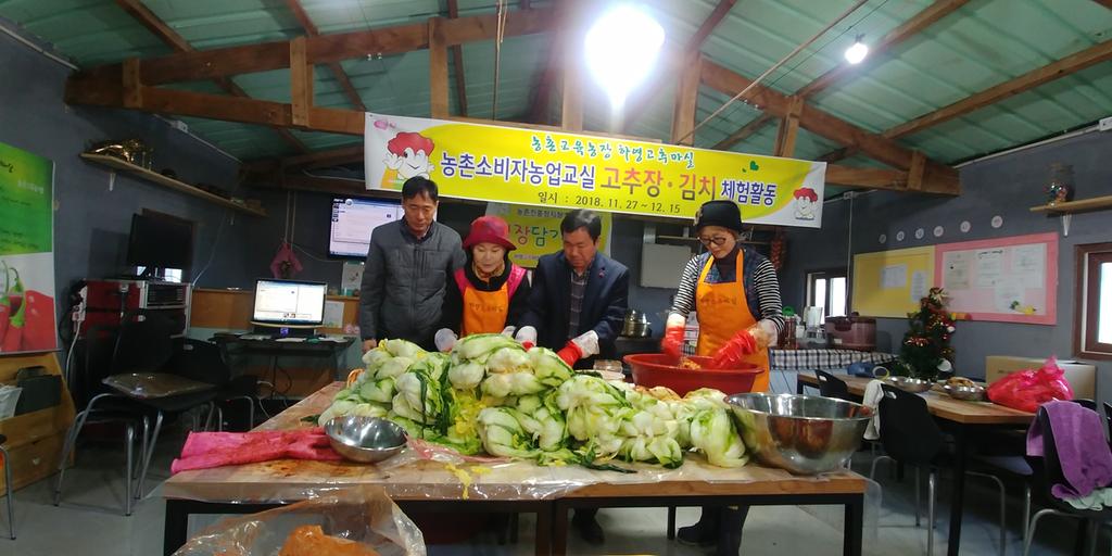 쌍책면 농촌교육농장 하영고추마실 어려운 이웃에게 김장 전달