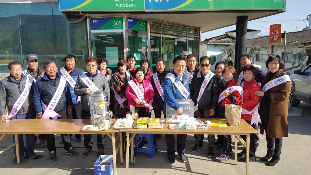 합천군 덕곡면 사랑의 열매 달기 행사 펼쳐