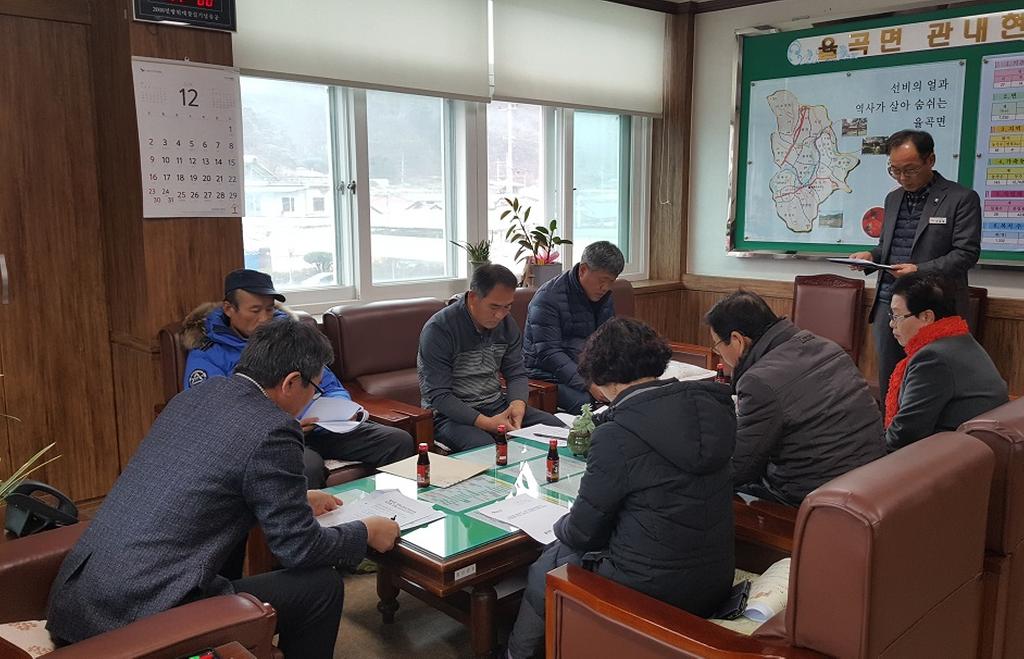 합천군 율곡면, 지역사회보장협의체 회의 개최