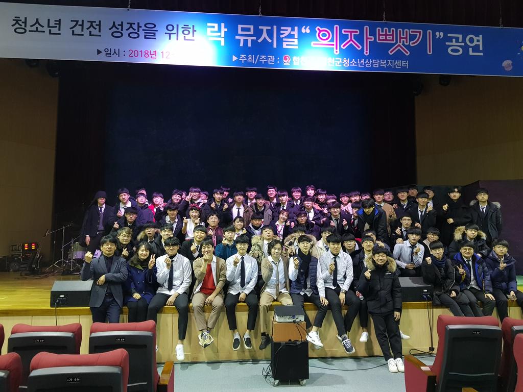 청소년건전성장을 위한 락 뮤지컬 개최