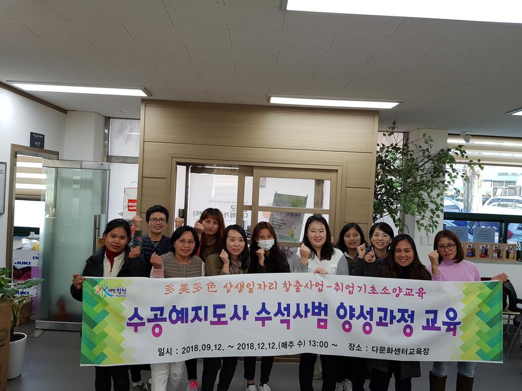 합천군, 여성결혼이민자 수공예지도사 자격증과정 수료