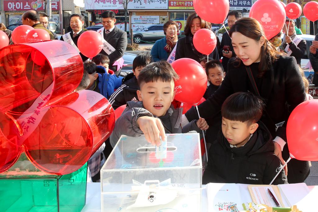 합천군, 사랑의열매 달기로 나눔 분위기 확산