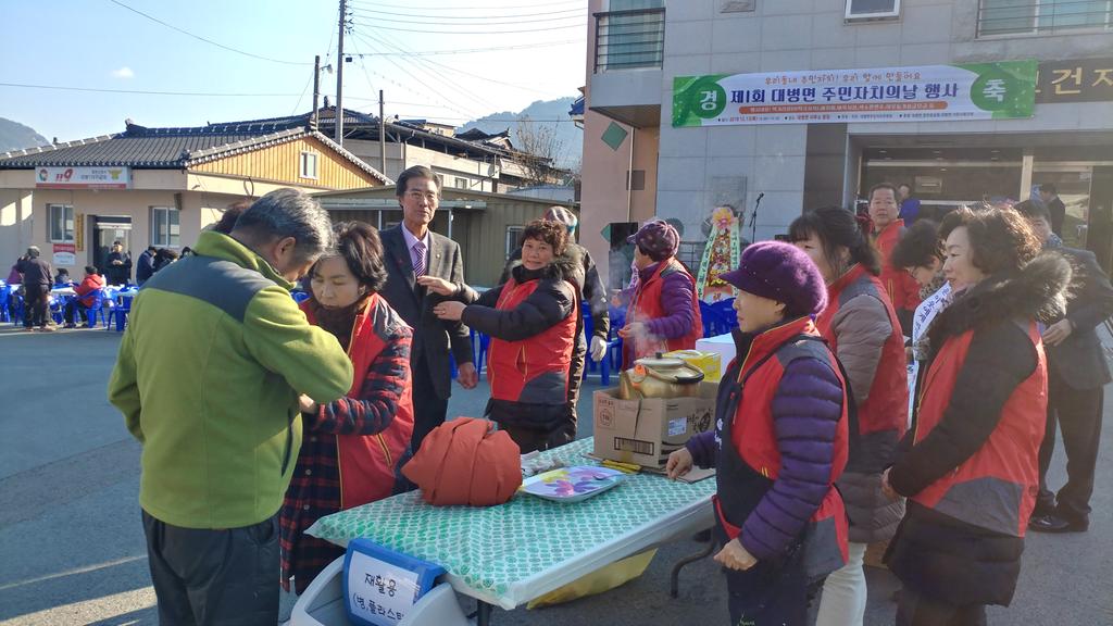 대병면, 사랑의 열매 달기 캠페인 모금실시